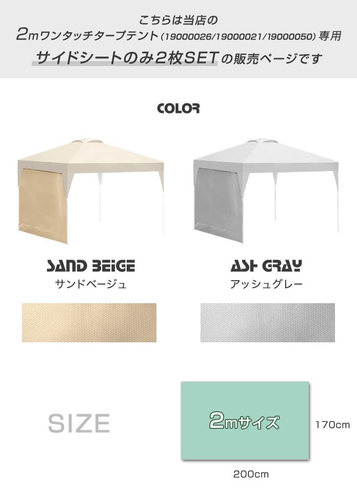 Amazon | タンスのゲン 【 サイドシートのみ 】 当店専用 2m用 2枚